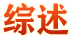 教育強國建設(shè)一年間·綜述